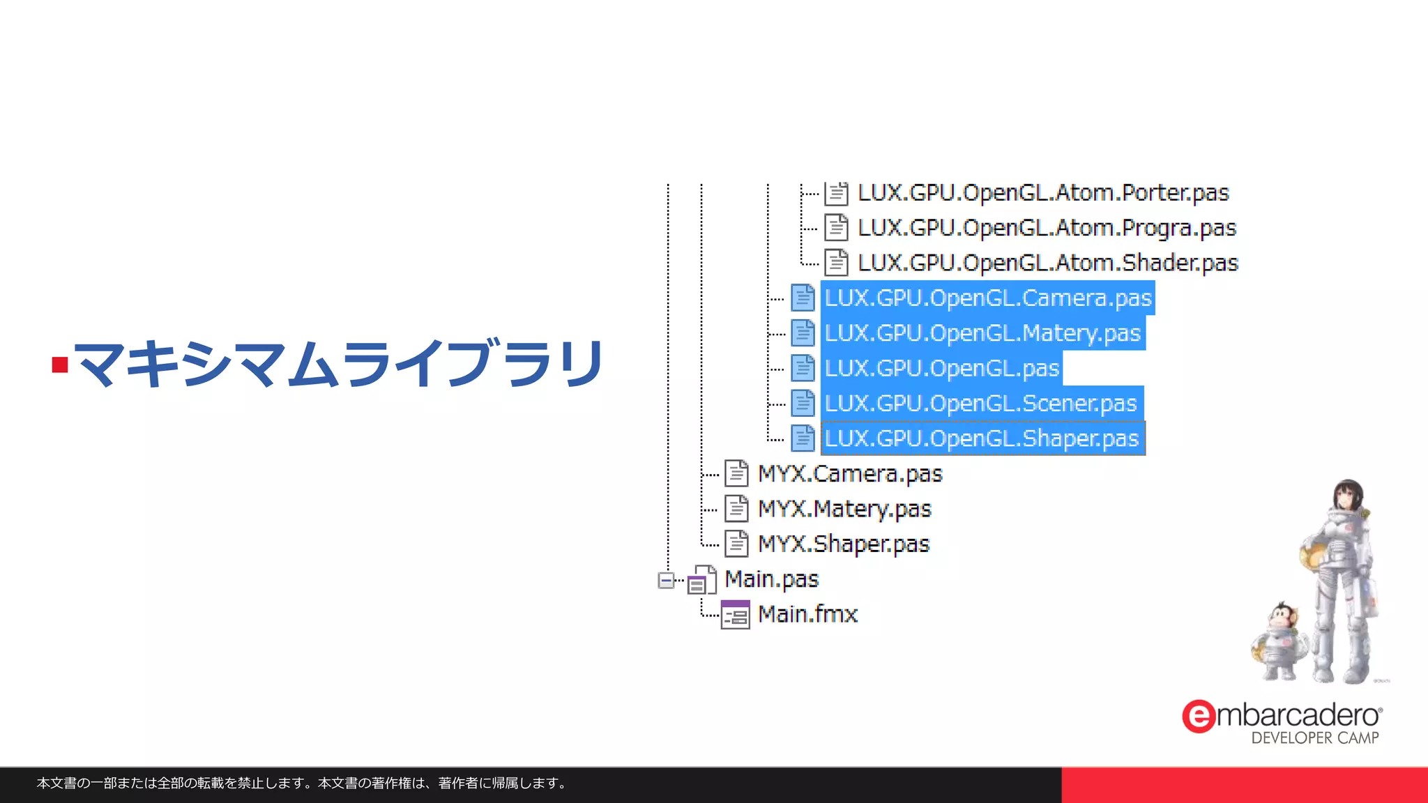 本文書の一部または全部の転載を禁止します。本文書の著作権は、著作者に帰属します。
マキシマムライブラリ
 