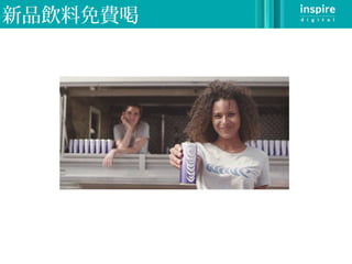 新品飲料免費喝
 