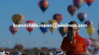 brandshareJapan@edelman.com 
