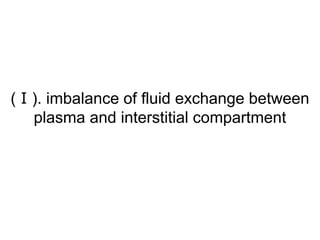 (Ⅰ). imbalance of fluid exchange between
plasma and interstitial compartment
 