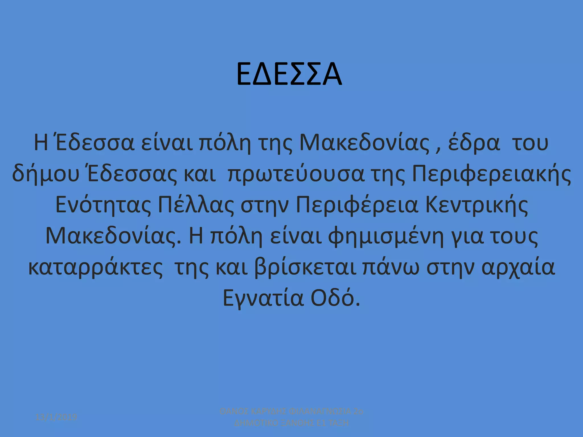 Edessa PPT
