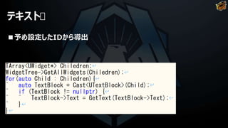 テキスト
■予め設定したIDから導出
 