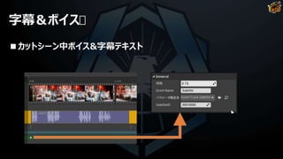 字幕＆ボイス
■カットシーン中ボイス&字幕テキスト
 