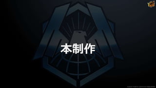 本制作
©2019 YUKE'S ©2019 D3 PUBLISHER
 