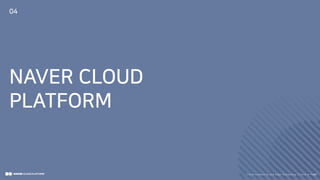 NAVER CLOUD
PLATFORM
04
Clo ud Co mputi ng a nd E dge Co mputi ng, Fri end o r Fo e?40/
 