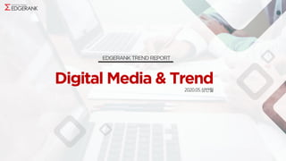 Digital Media & Trend
 