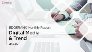 [????] Digital Media & Trend 5? ???