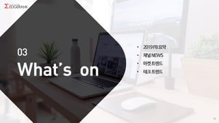 [????] Digital Media & Trend 5? ???