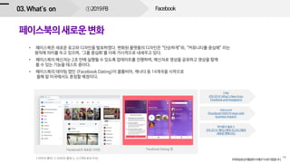 2019F8 Facebook
 
