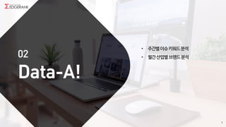 [????] Digital Media & Trend 5? ???