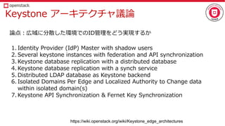 1 KF C ag
https://wiki.openstack.org/wiki/Keystone_edge_architectures
K 4ECI E 4 36F E F 6 C F EF
5 I E6 KF C F 6 F E6 C 6 4 FK EC L6 C
1 KF C 6 676F E D 6 C 6 F E 7 6 676F
& 1 KF C 6 676F E D 6 C 6 FK F EI
F E 7 2 4 6 676F 6F 1 KF C 76
( FC 6 CA6 F 4 E . 6 2C 6 L CE K C 6 6 6
FC 6 CA6 F
) 1 KF C 4 5K EC L6 C E 1 K 5K EC L6 C
geMf l Ski hc bd P
 