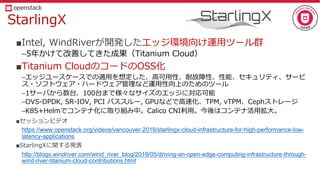 1D C
■ D 5 0 CO RThto uK
– N U RUPT D M
■ D lK 11
–hto Kp KpV RTG G G Gr vdGmK
pI gcI K gc XW T uK
– mK N G V Xme hto
– 1 + 10 pp K XWV G , ,G p Ko
–+ 1 Vl v H 8 - H l v H
■rtn i
https://www.openstack.org/videos/vancouver-2018/starlingx-cloud-infrastructure-for-high-performance-low-
latency-applications
■1D C Sa
http://blogs.windriver.com/wind_river_blog/2018/05/driving-an-open-edge-computing-infrastructure-through-
wind-river-titanium-cloud-contributions.html
 