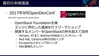 rt kuo
• m C 7
– A 9 A s
– V p o Tl E e
– n Sci ET A 9 T H z
ü 1 D 0F0 2 ATvRM W E
ü A ai
ü O df ai
ü , pci E
http://2017.opendevconf.com/schedule/
 