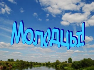 Edinicy ploshhadi 4_klass