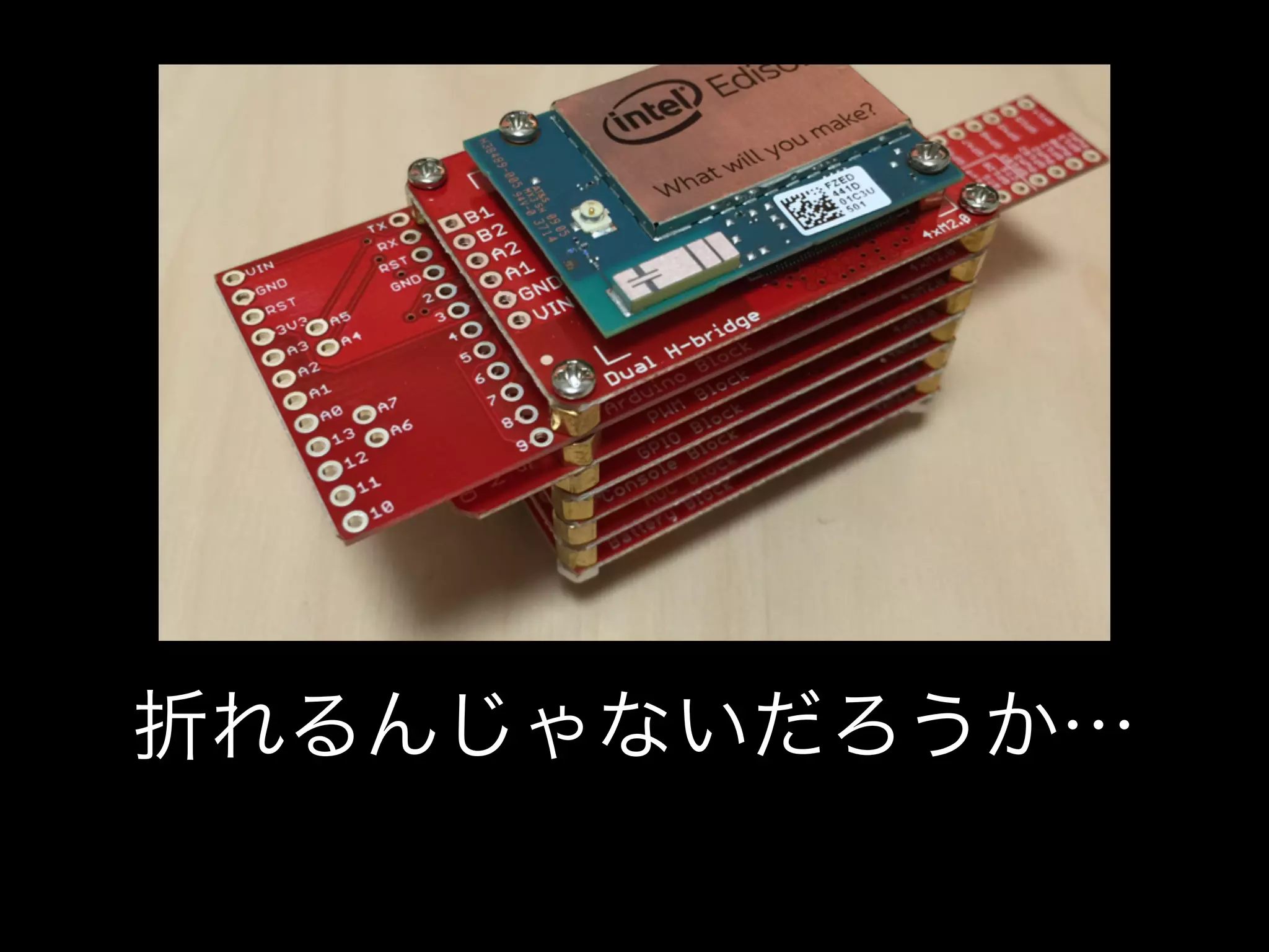 折れるんじゃないだろうか…
 