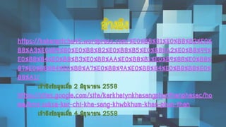 การเขียนคำสั่งควบคุมขั้นพื้นฐาน EDIT