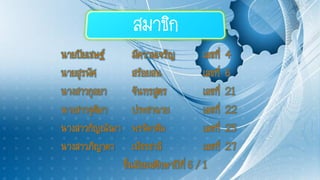 การเขียนคำสั่งควบคุมขั้นพื้นฐาน EDIT