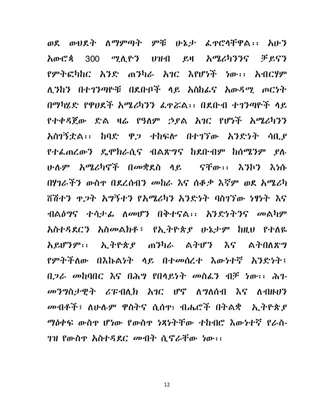 Edited Leader Ship 2