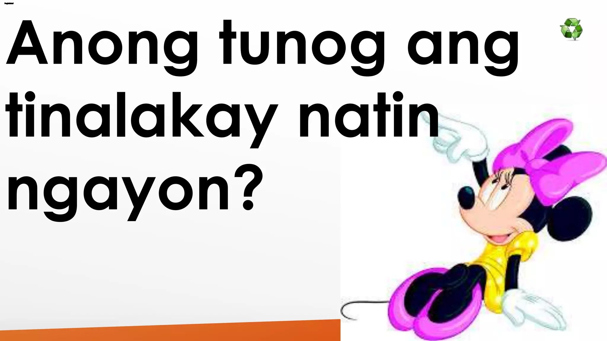 Anong tunog ang 
tinalakay natin 
ngayon? 
 