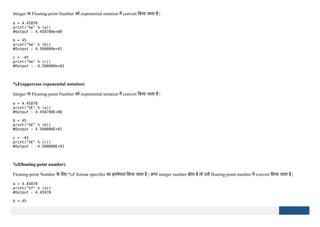 Python String in Hindi | Hindilearn.in