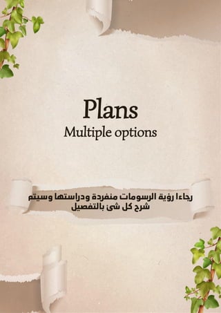 Plans
Multiple options
 