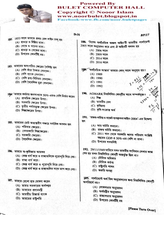Wbcs psychology optional question paper 2015 picture