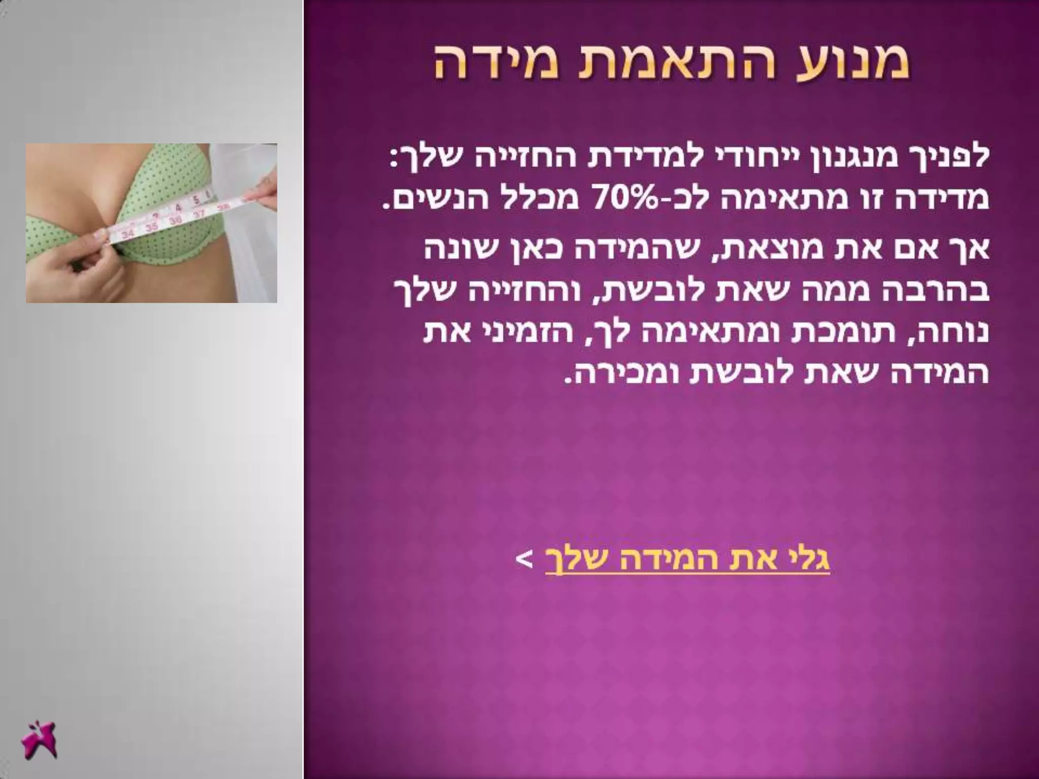edith-lingerie-ppt
