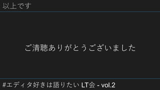 #ǥäZꤿ LT - vol.2
ϤǤ
꤬Ȥޤ
 