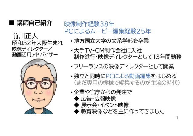 在宅ワークをめざす動画編集スクールの説明 在宅ワークをめざす動画編集スクールの説明