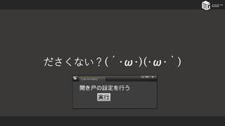 ださくない？(´･ω･)(･ω･｀)
 