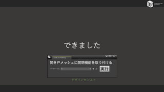 できました
デザインセンス×
 