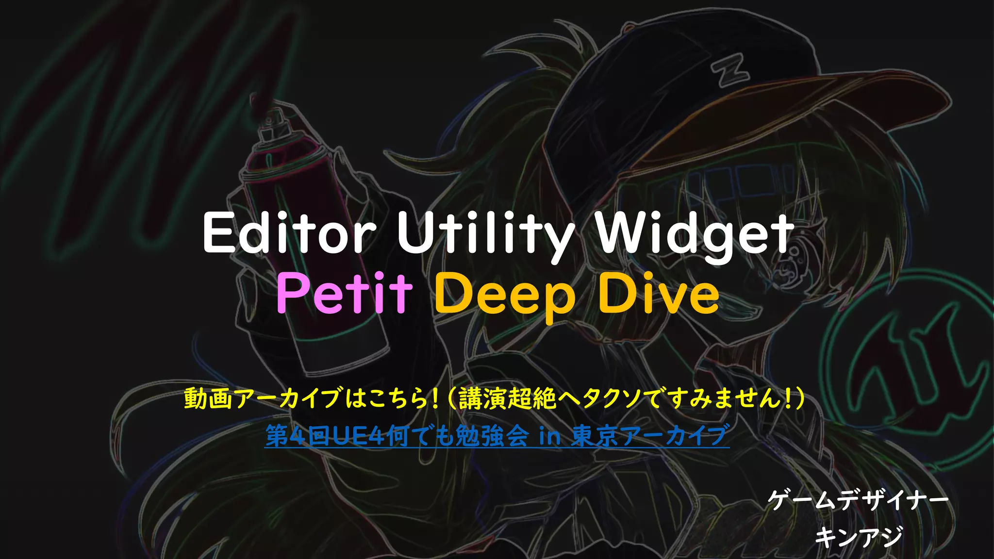 Editor Utility Widget Petit Deep Dive | PDF