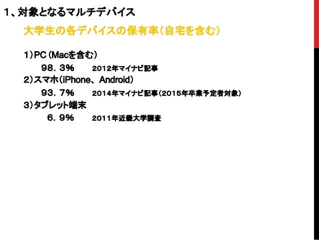 Moodleによるマルチデバイス環境へ向けてのeラーニングシステム構築と運用
