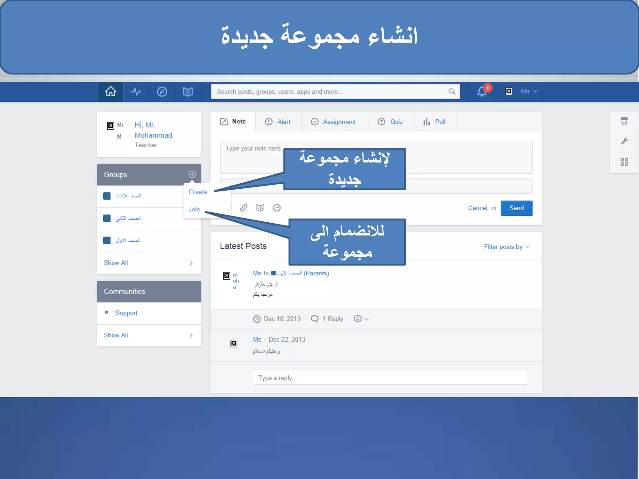 ‫مجموعة‬ ‫إلنشاء‬
‫جديدة‬
‫الى‬ ‫لالنضمام‬
‫مجموعة‬
‫جديدة‬ ‫مجموعة‬ ‫انشاء‬
 