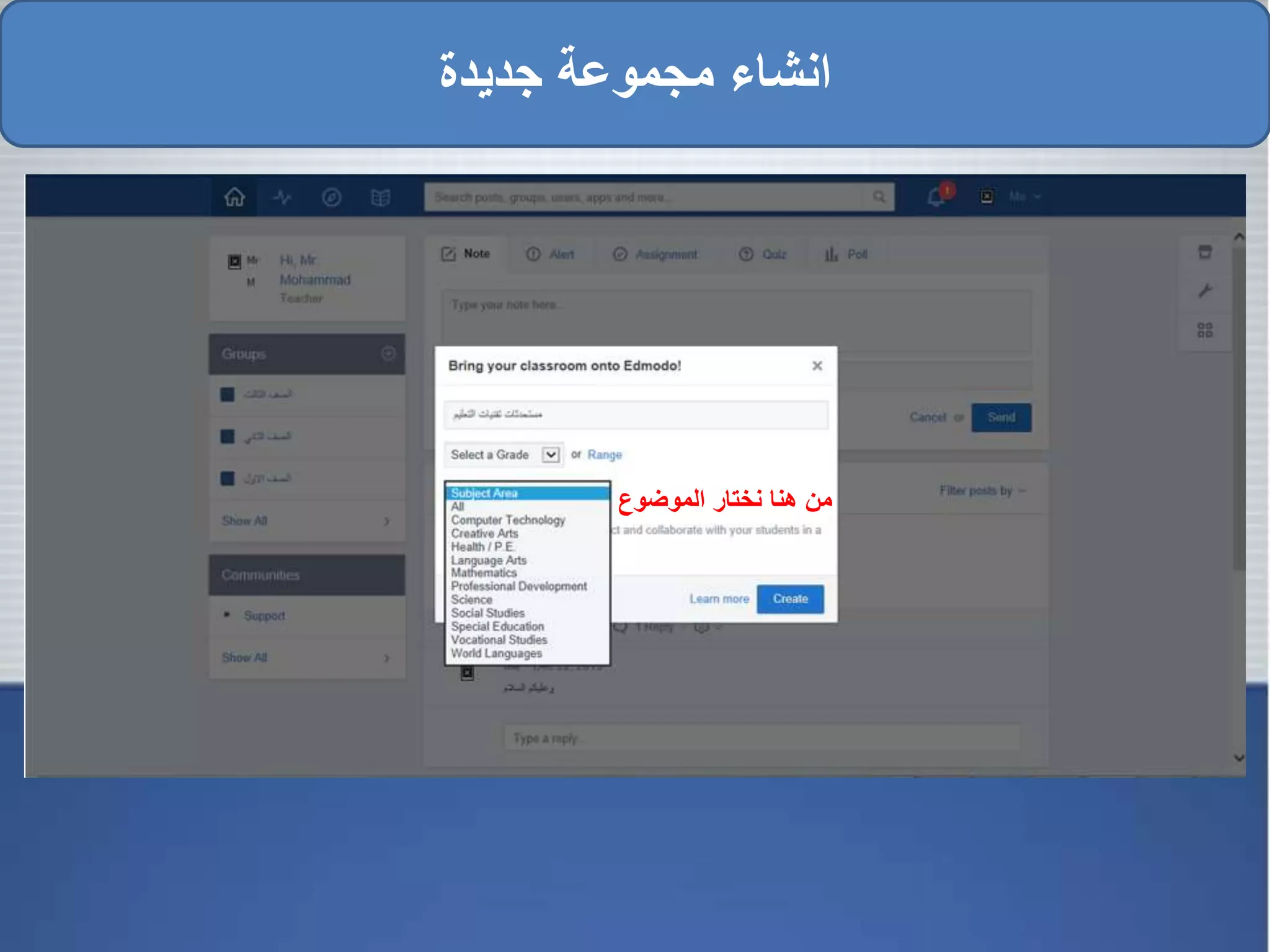 ‫الموضوع‬ ‫نختار‬ ‫هنا‬ ‫من‬
‫جديدة‬ ‫مجموعة‬ ‫انشاء‬
 