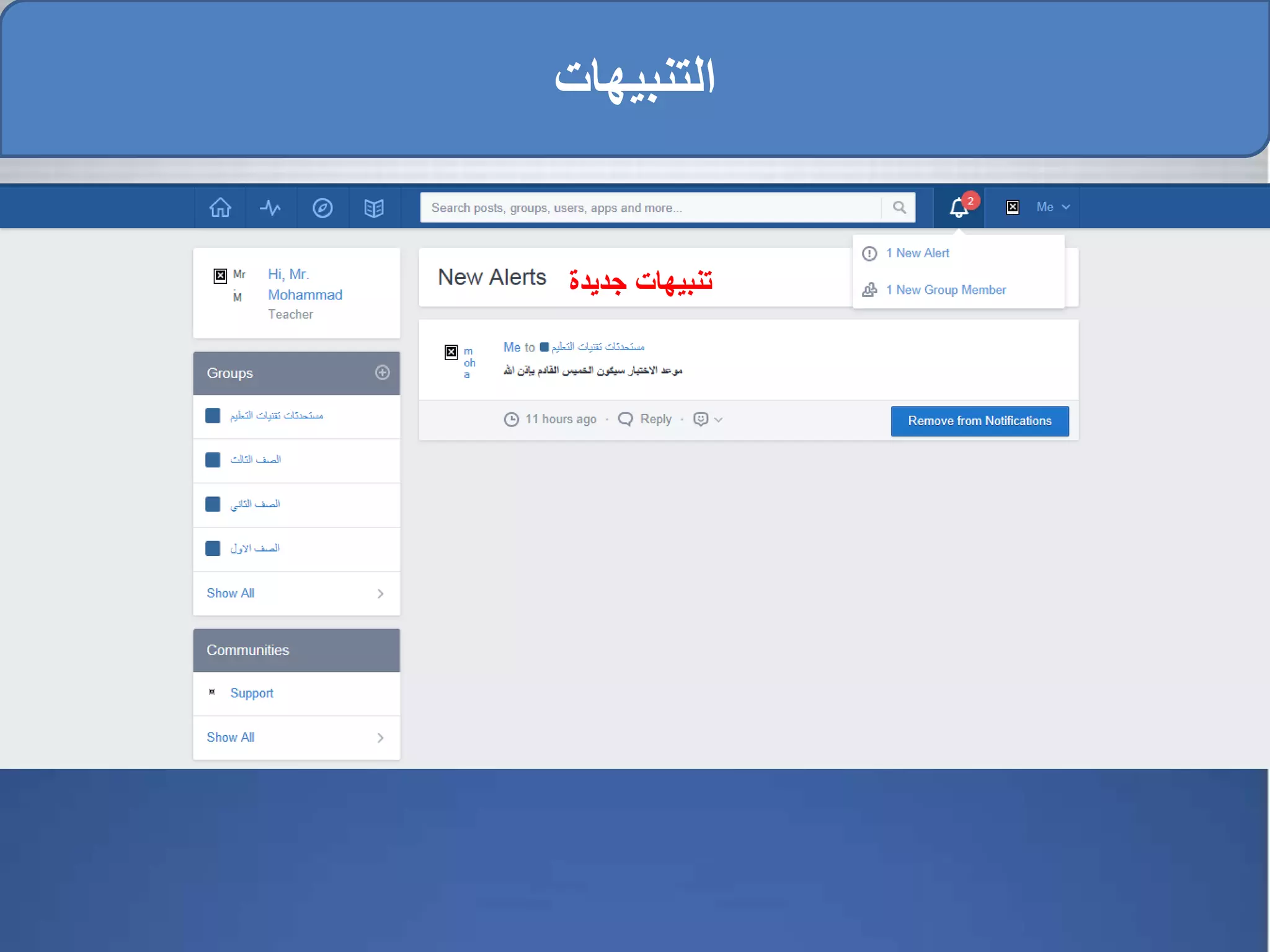 ‫التنبيهات‬
‫جديدة‬ ‫تنبيهات‬
 