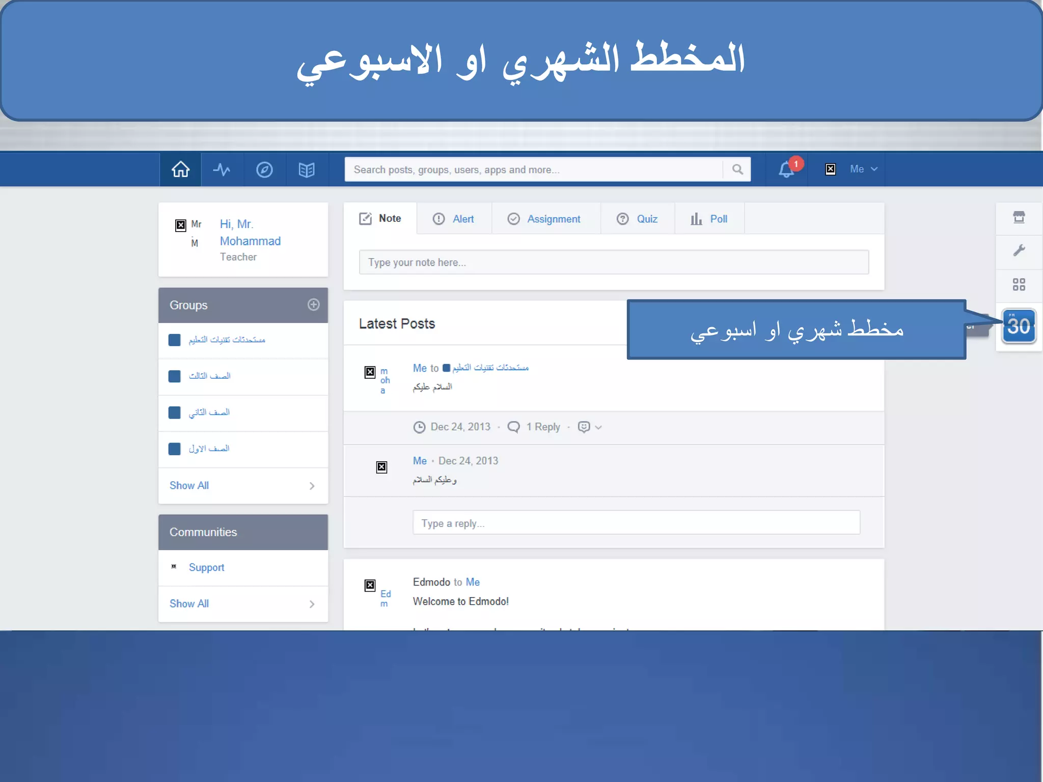 ‫االسبوعي‬ ‫او‬ ‫الشهري‬ ‫المخطط‬
‫اسبوعي‬ ‫او‬ ‫شهري‬ ‫مخطط‬
 