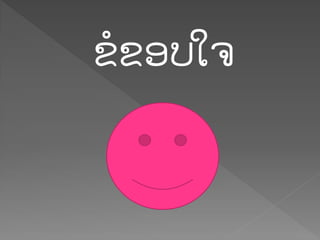 ຂໍຂຬບເ຅
 