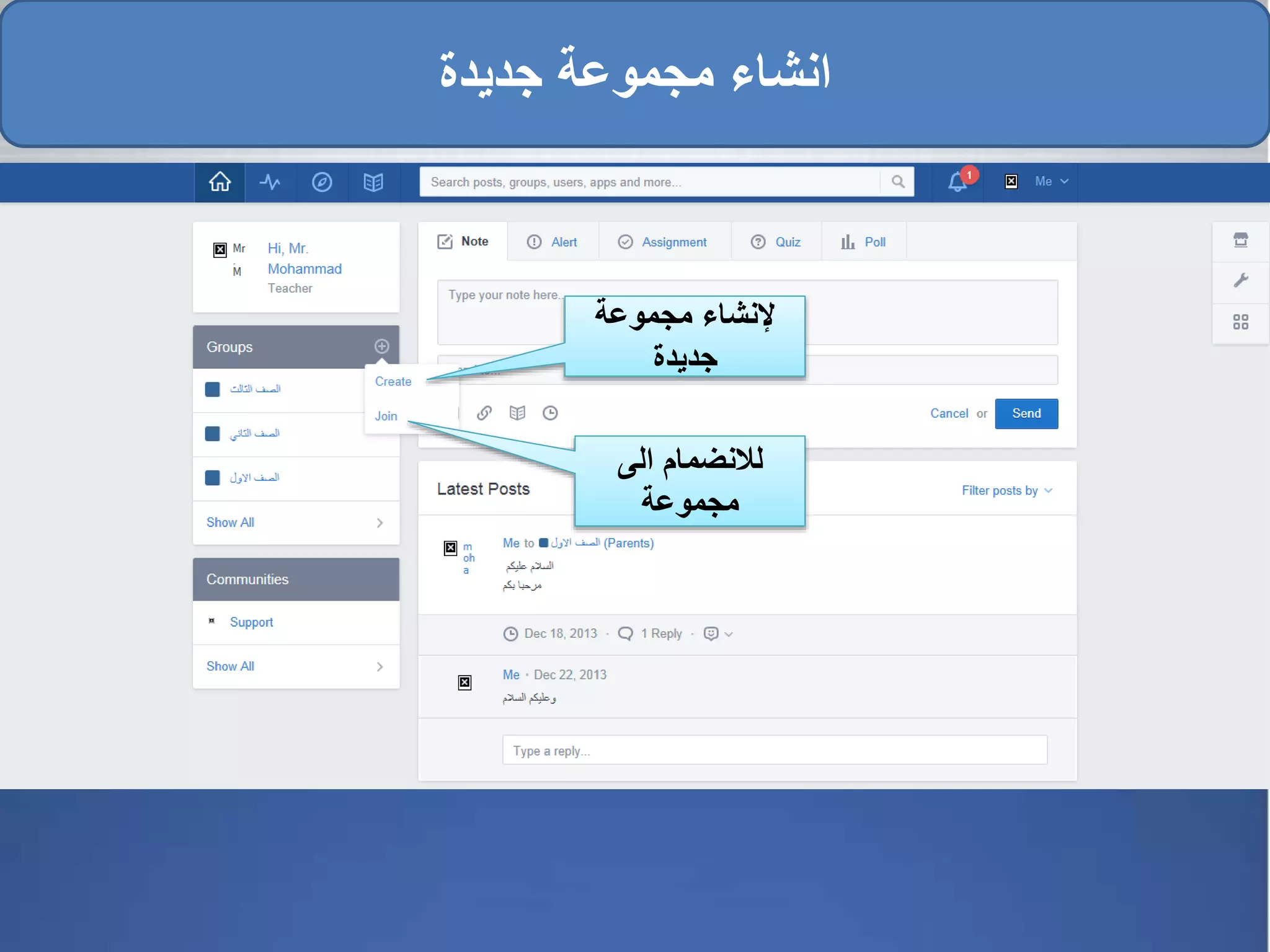 ‫مجموعة‬ ‫إلنشاء‬
‫جديدة‬
‫الى‬ ‫لالنضمام‬
‫مجموعة‬
‫جديدة‬ ‫مجموعة‬ ‫انشاء‬
 