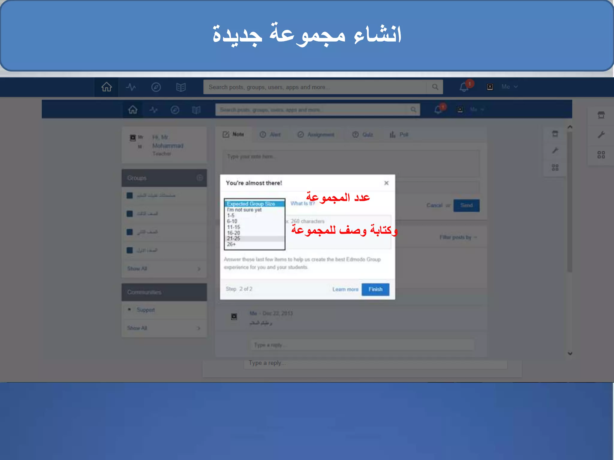‫المجموعة‬ ‫عدد‬
‫للمجموعة‬ ‫وصف‬ ‫وكتابة‬
‫جديدة‬ ‫مجموعة‬ ‫انشاء‬
 