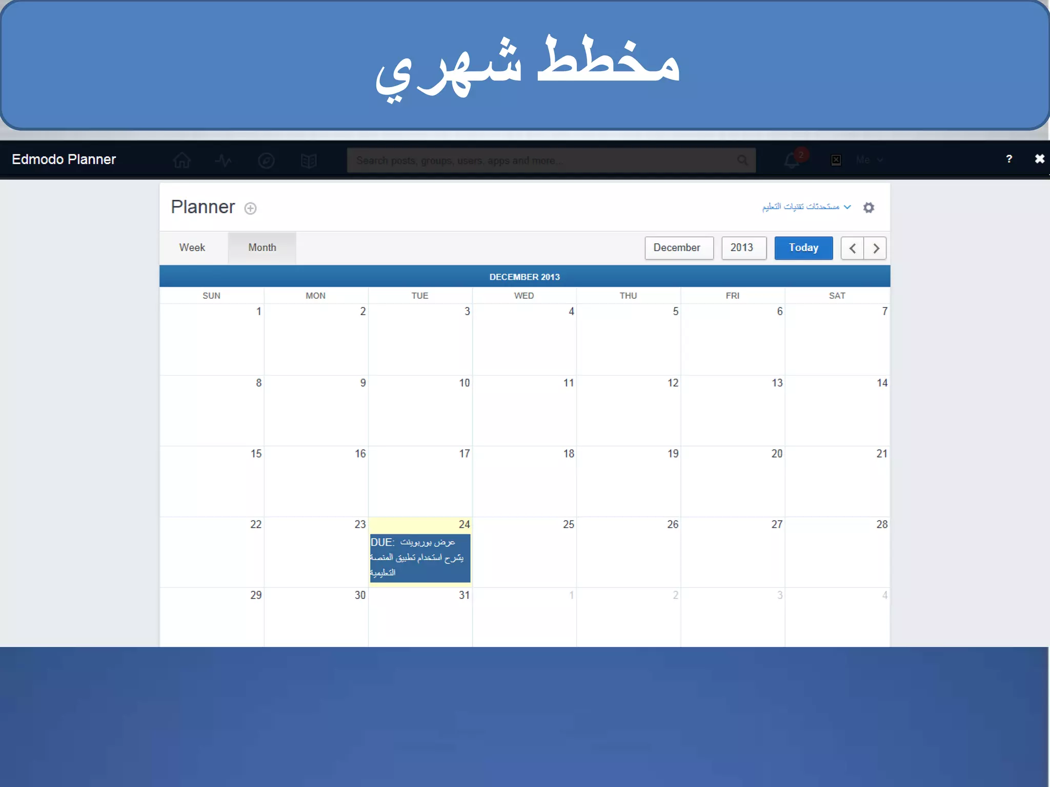 ‫شهري‬ ‫مخطط‬
 