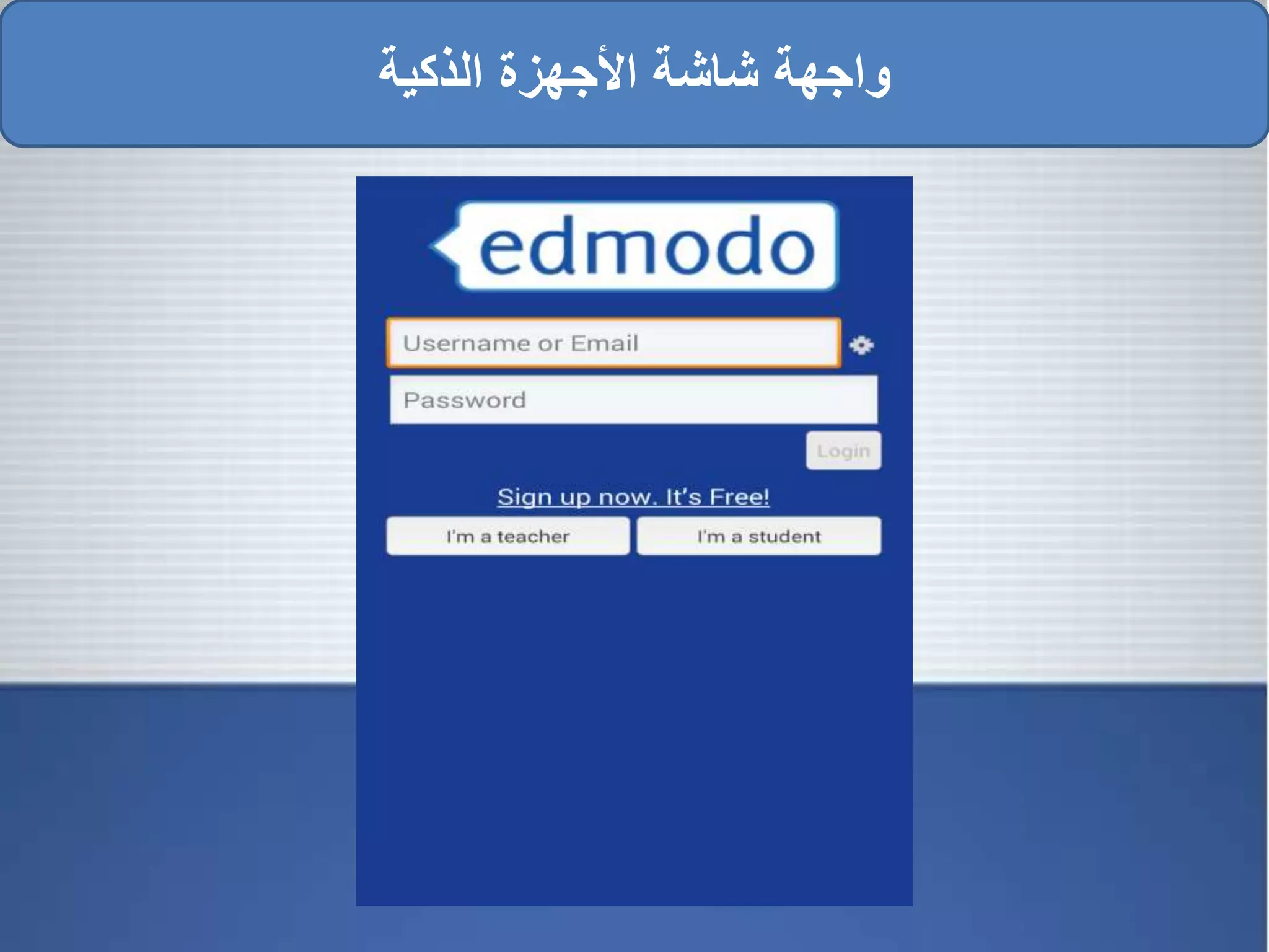 ‫الذكية‬ ‫األجهزة‬ ‫شاشة‬ ‫واجهة‬
 