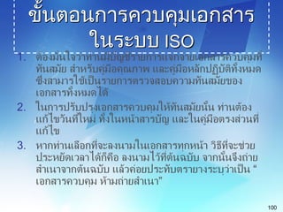 electronic document management