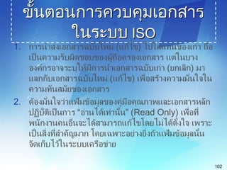 electronic document management