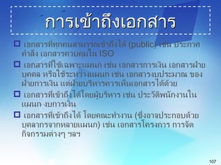 electronic document management