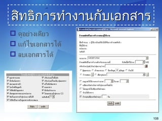 electronic document management
