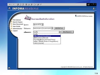 electronic document management