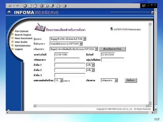 electronic document management