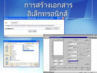 electronic document management