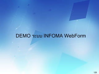 electronic document management